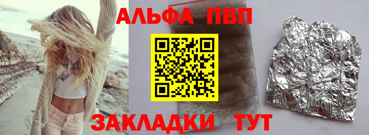 купить наркотики сайты  Alpha PVP кристаллы  A PVP  A PVP СК  Печора  Вход с VPN  Alpha-PVP Crystall 