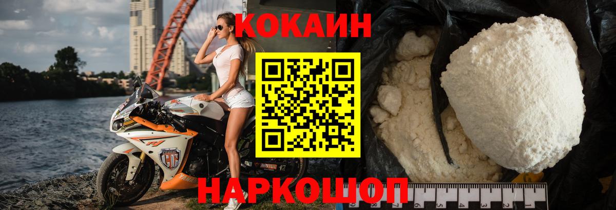 Печора  Кокаин Перу  COCAIN 98%  Вход с VPN 