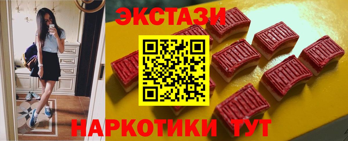 ЭКСТАЗИ диски  Экстази XTC  Вход с VPN  Печора 