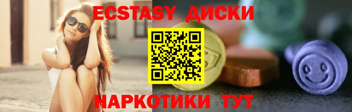 Экстази 99% Печора