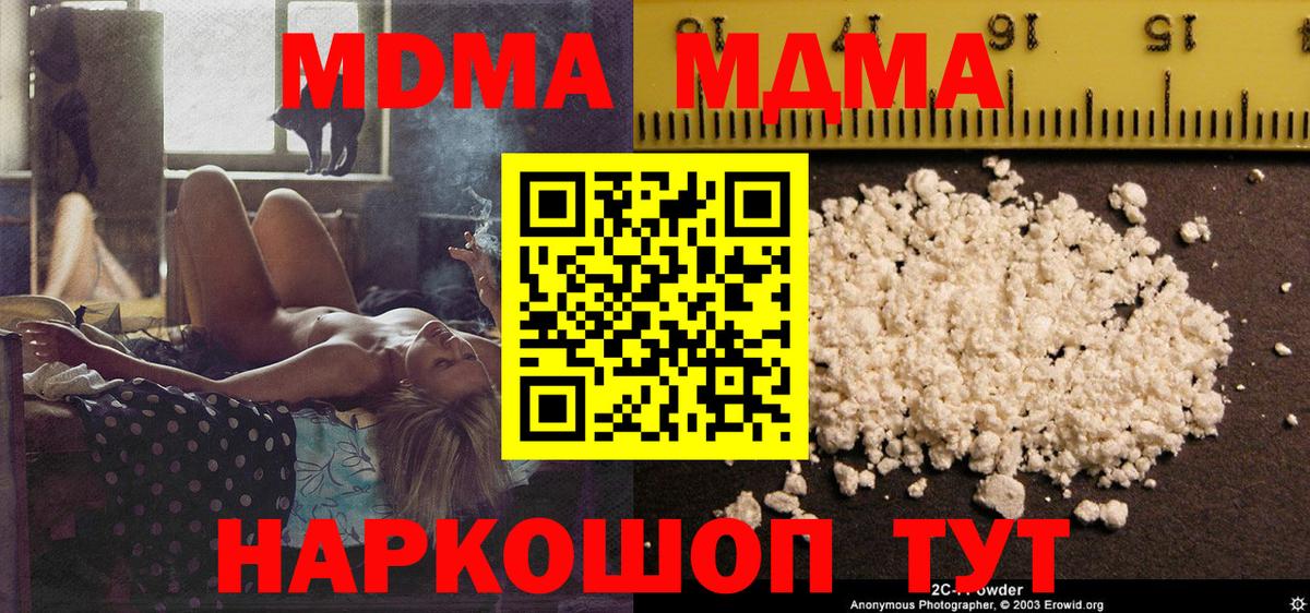 МДМА  MDMA молли  Печора  Вход с VPN  MDMA VHQ 