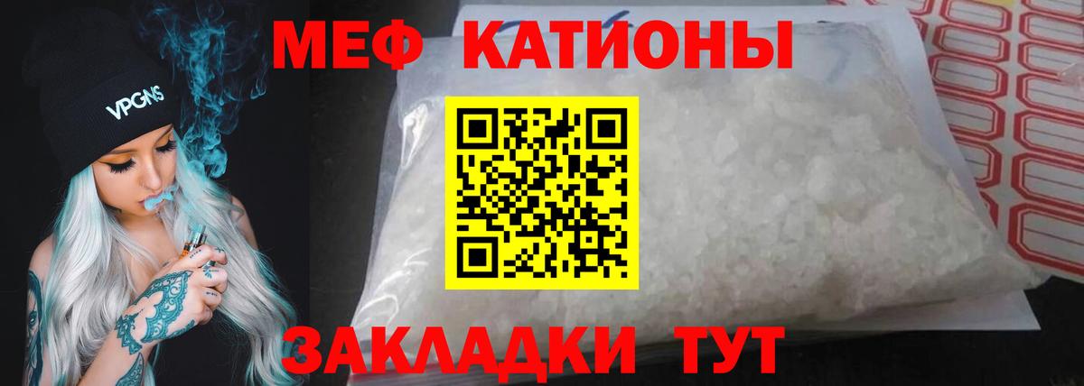 МЯУ-МЯУ VHQ  МЯУ-МЯУ  Вход с VPN  Мефедрон  Мефедрон кристаллы  Печора 