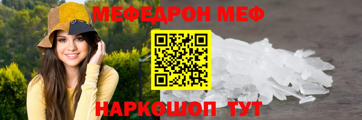 МЕФ кристаллы Печора