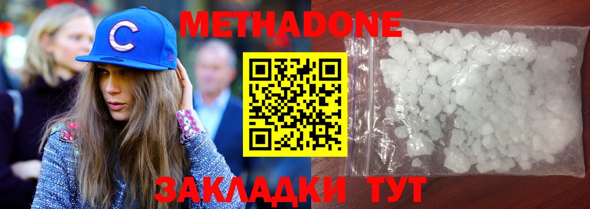 МЕТАДОН мёд Печора