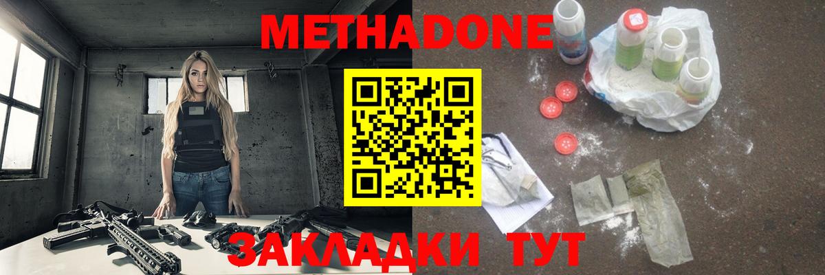 мега онион  МЕТАДОН VHQ  Вход с VPN  Печора 