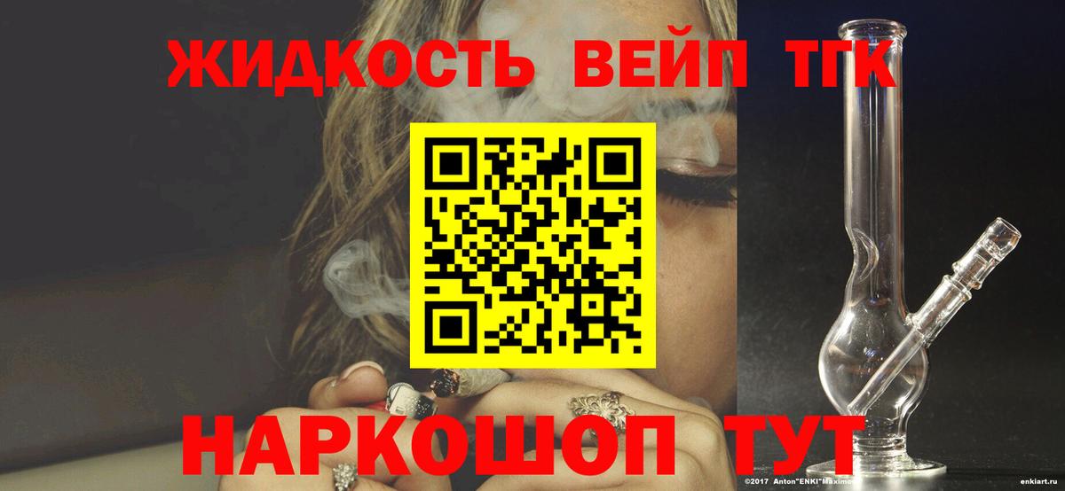 Печора  ТГК THC oil  цены   Вход с VPN 